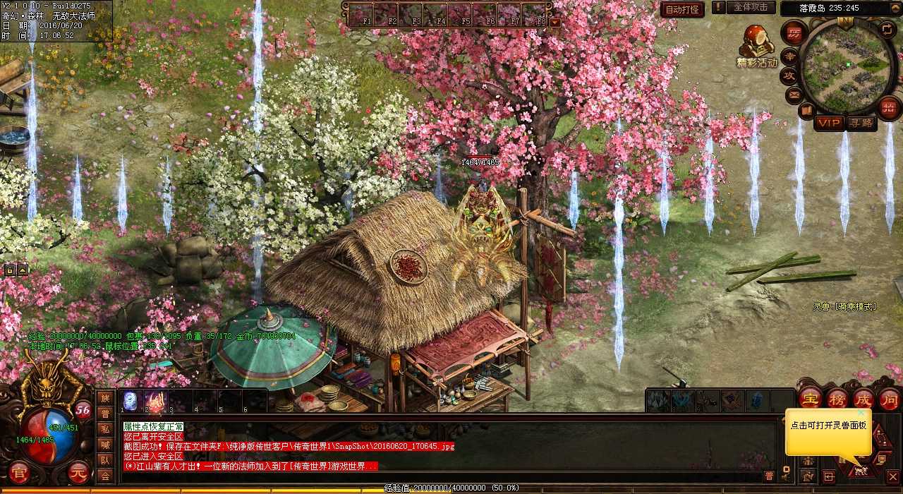 炼狱混游戏攻略:小道装备心得分享