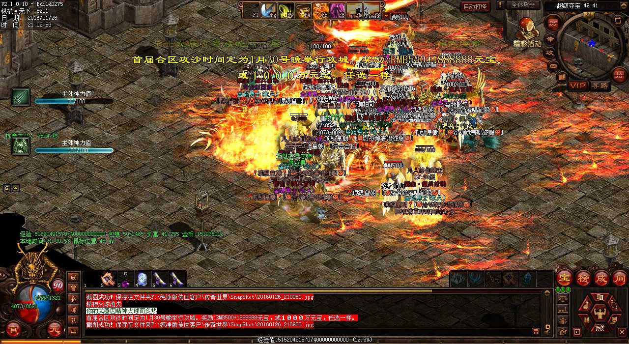 传奇1.80私服:霸主驾临铁血魔窟,重拳出击!