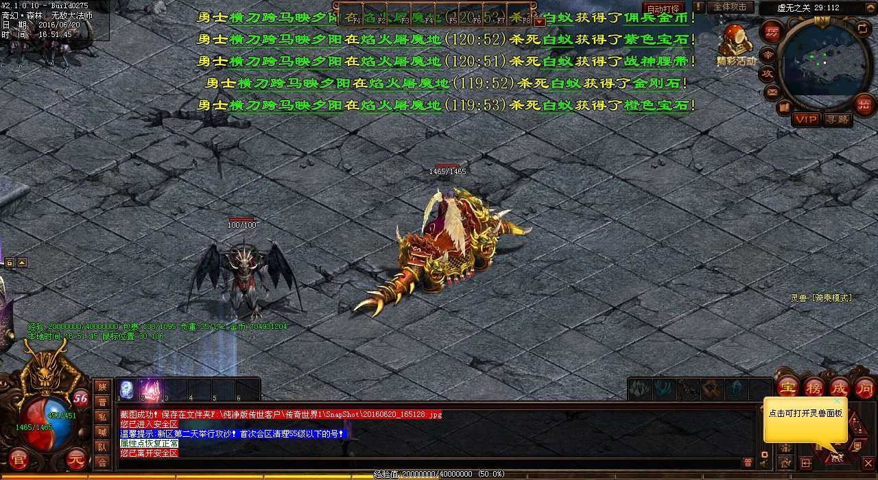 经典1.76热血传奇私服:单挑乐趣新玩法,挑战传奇高手!