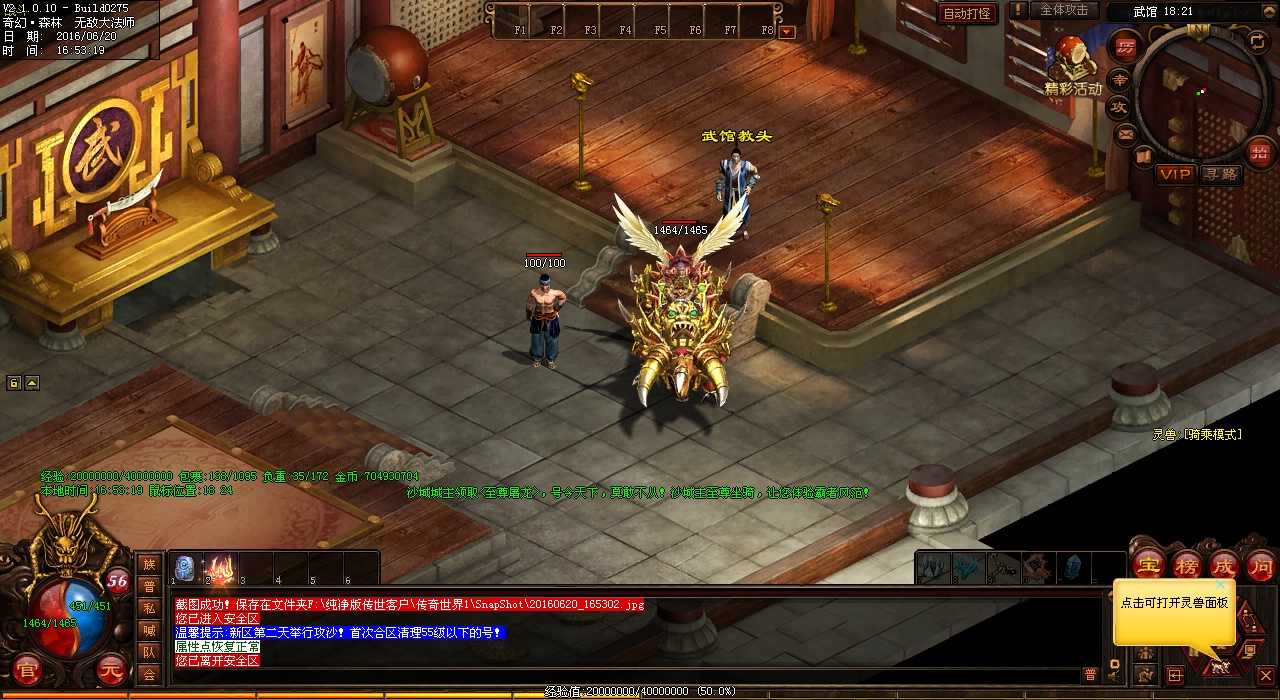 幻境魔域攻略大全:热血传奇sf地图详解