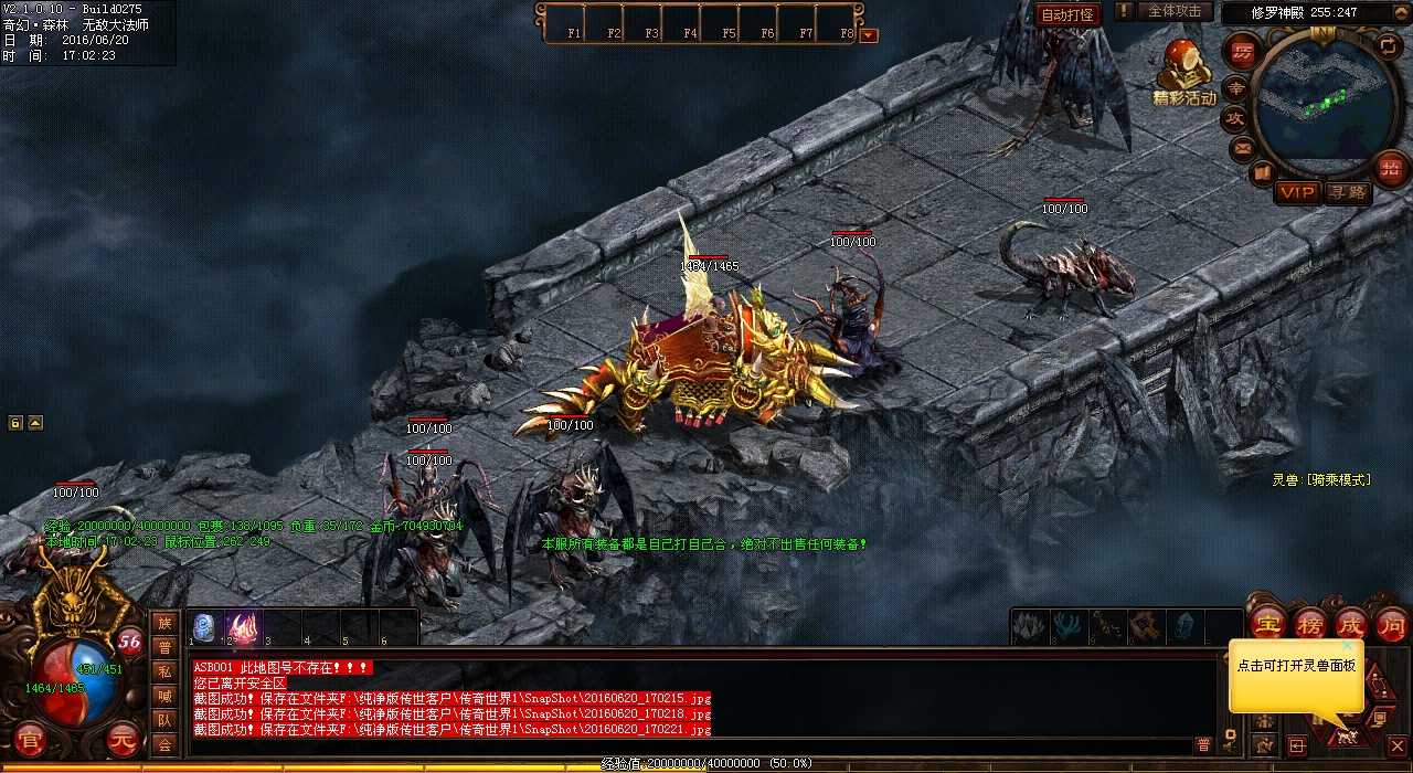 道士在1.80传奇中探索心之魔域,分享升级心得